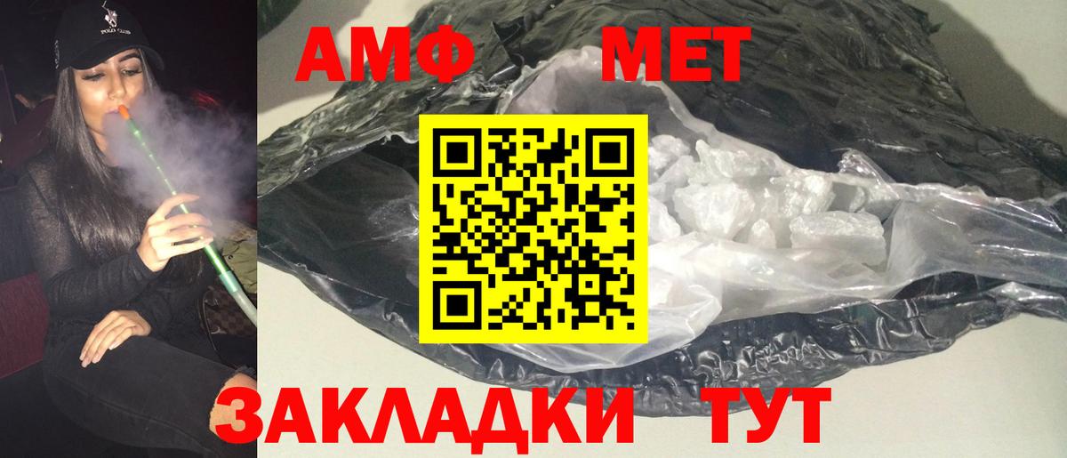 АМФЕТАМИН 98% Зерноград