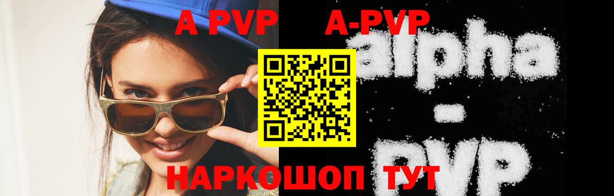 Alpha-PVP кристаллы Зерноград