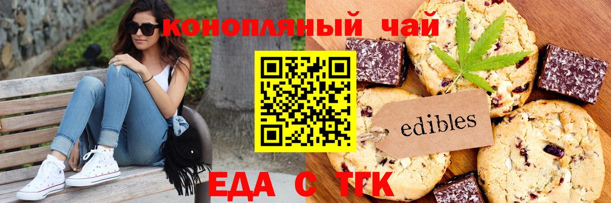 Cannafood конопля  Вход с VPN  Зерноград 