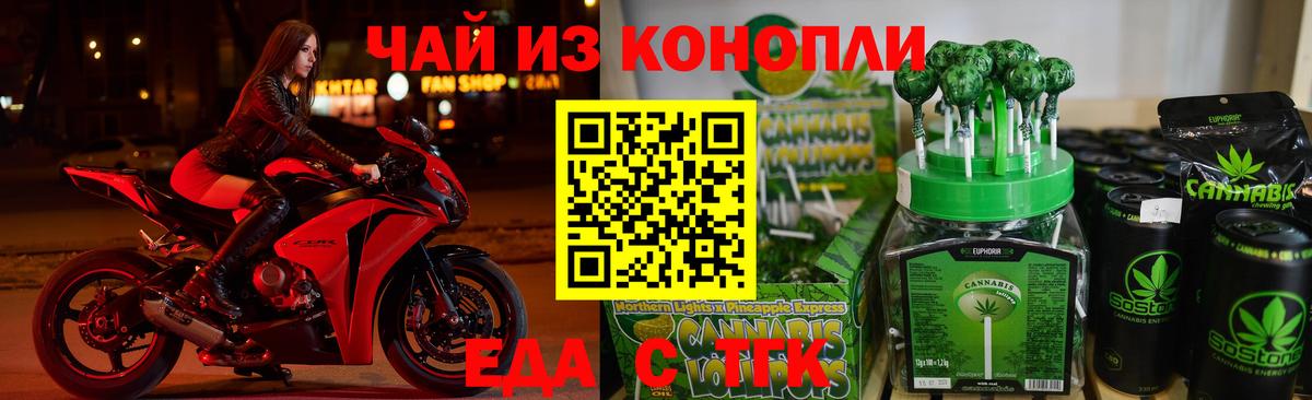 Cannafood марихуана Зерноград