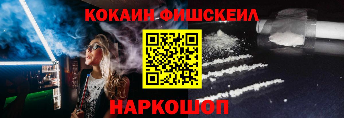 Cocaine Боливия  купить  сайты  Зерноград  COCAIN FishScale  Вход с VPN  КОКАИН 