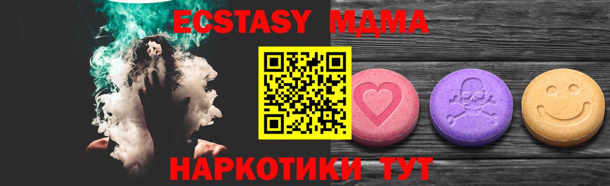 Экстази 300 mg Зерноград