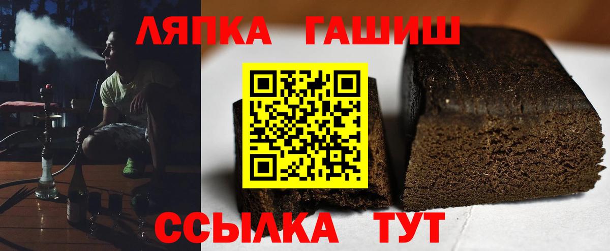 Зерноград  ГАШИШ ice o lator  Вход с VPN  ГАШИШ Ice-O-Lator 