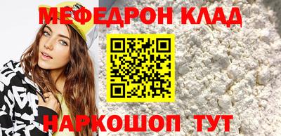мефедрон Краснодар