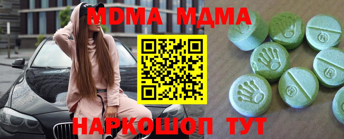 МДМА VHQ Зерноград
