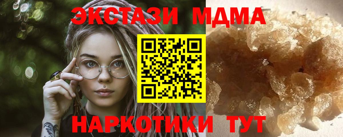 Зерноград  MDMA  MDMA молли  Вход с VPN  MDMA crystal 