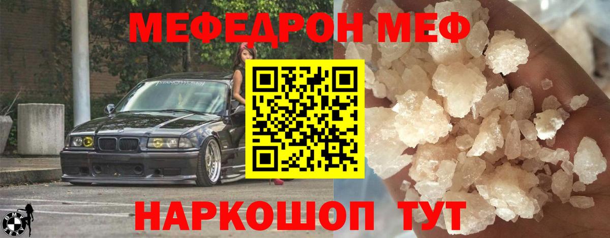 МЕФ мука Зерноград