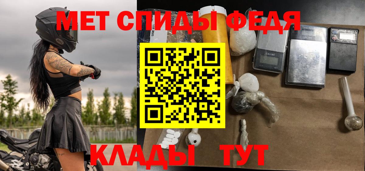 МЕТАМФЕТАМИН винт Зерноград