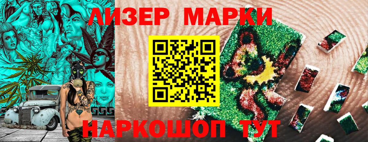 Наркотические марки 1,5мг  Наркотические марки 1,5мг  Зерноград  Наркотические марки  Вход с VPN 