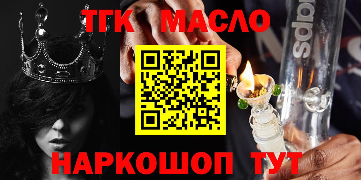 Дистиллят ТГК жижа  ТГК жижа  блэк спрут ССЫЛКА  Зерноград  Вход с VPN 