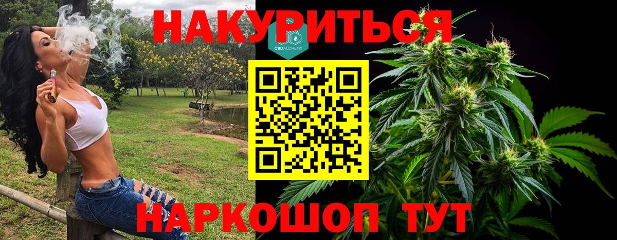 Марихуана гибрид  Каннабис VHQ  Зерноград  Вход с VPN 